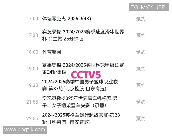 CBA赛程聚焦广东队对战吉林队精彩赛事前瞻与分析